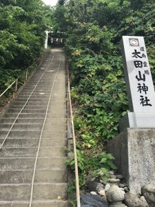 太田山神社