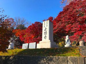 永源寺（もみじ寺）