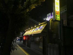 和歌山ラーメン 井出商店