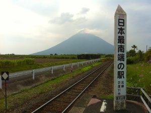 西大山駅