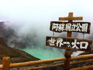 阿蘇の中岳の火口