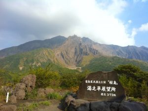 桜島