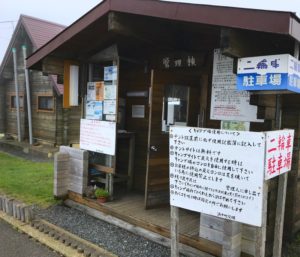 霧多布岬キャンプ場