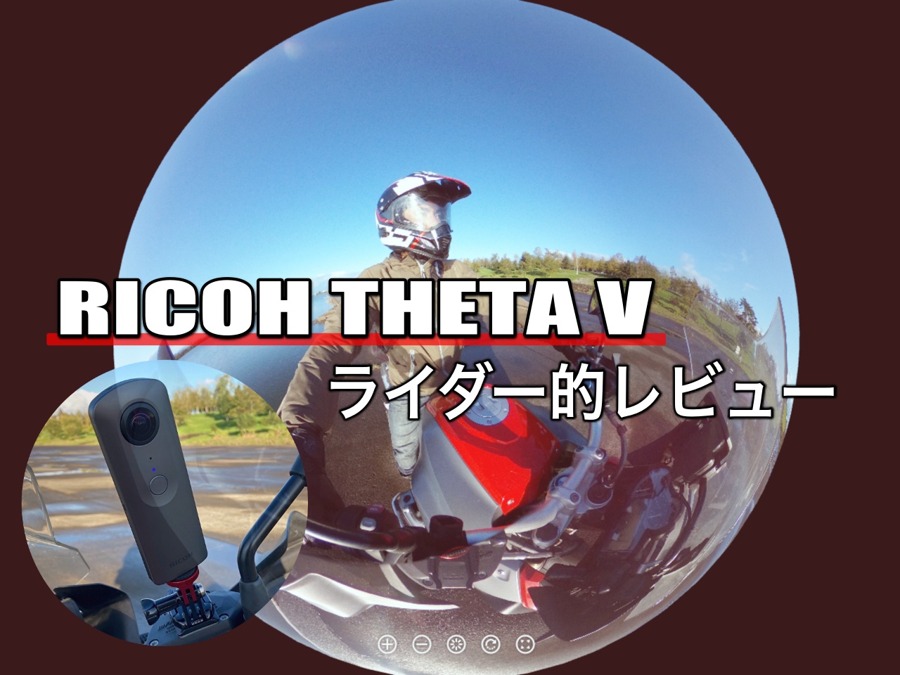 RICOH THETA V リコー　シータ　360度カメラ