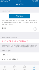 MONIMOTOアプリ