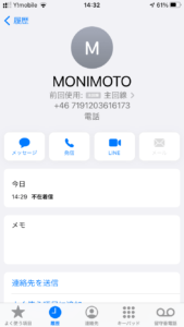 MONIMOTOアプリ