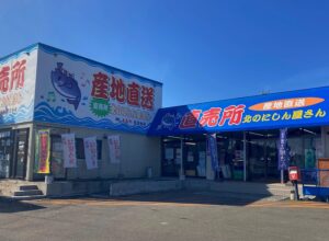 北のにしん屋さん