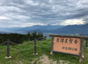 魚沼スカイライン