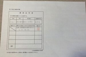 譲渡証明書