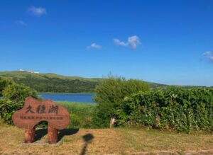 久種湖畔キャンプ場