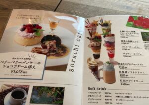 おふろcafe 星遊館