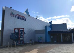 サケのふるさと 千歳水族館