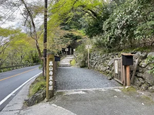 世界遺産 栂尾山 高山寺