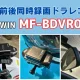 MF-BDVR004